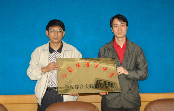 尊龙凯时人生就是搏与江苏省溧阳中学相助共建“学生综合实践活动基地”