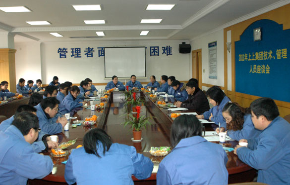 尊龙凯时人生就是搏召开手艺、治理职员座谈会