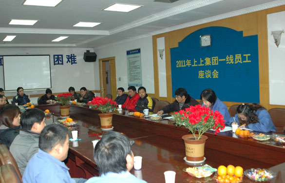 尊龙凯时人生就是搏召开一线员工座谈会