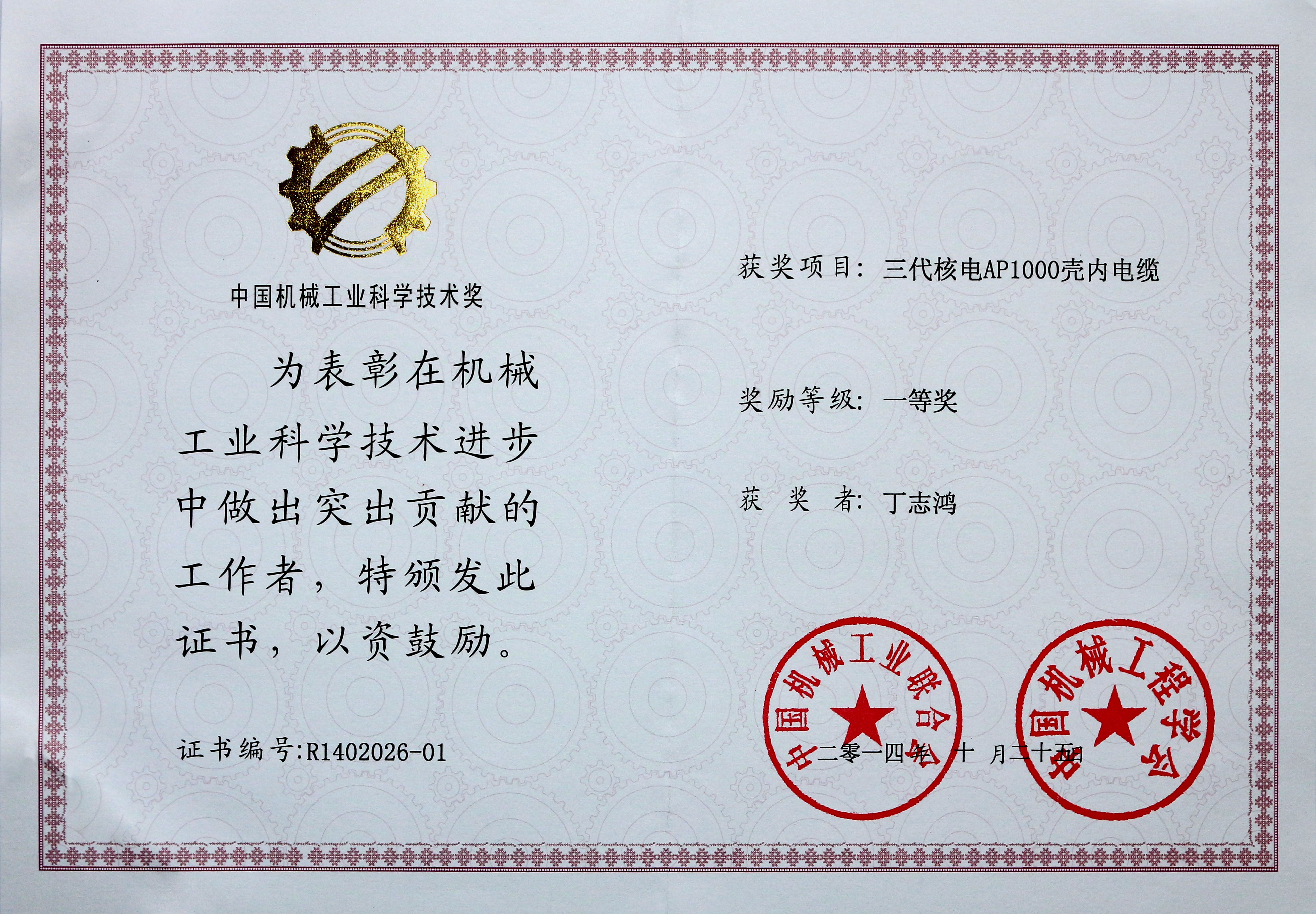 丁志鸿获评首批“江苏省科技企业家”，入选江苏立异创业“最强盛脑”