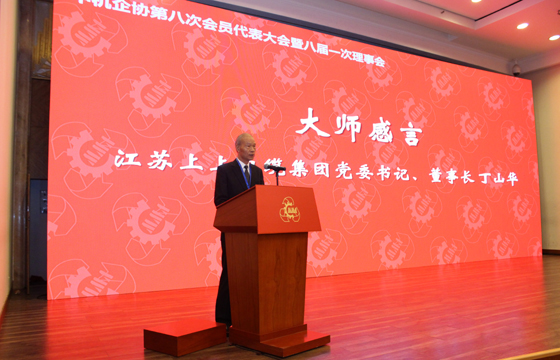 丁山华被授予“天下机械工业企业谋划治理巨匠”称呼， 体现从现在最先，还要加倍起劲