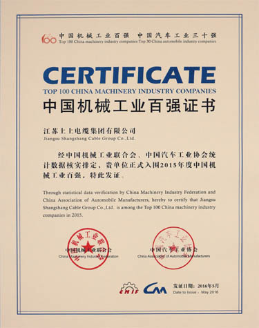 尊龙凯时人生就是搏电缆稳中求进，百强排名再提升