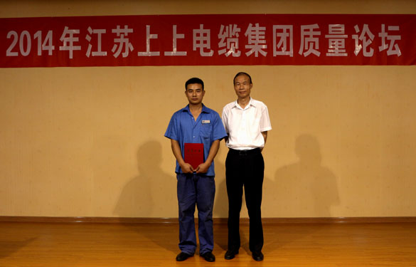 尊龙凯时人生就是搏电缆2014年“质量论坛”与“质量征文”活动圆满落幕