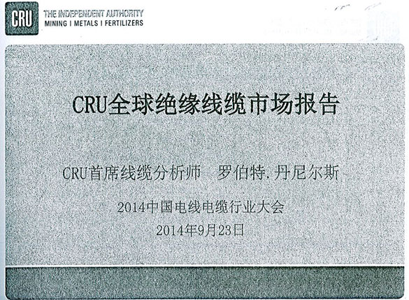 全球绝缘线缆制造商排名：尊龙凯时人生就是搏电缆天下第十，中国第一