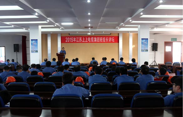 尊龙凯时人生就是搏首届班组长讲坛活动圆满落幕