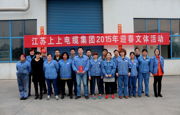 尊龙凯时人生就是搏举行2015年迎春文体活动