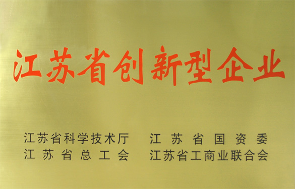 尊龙凯时人生就是搏荣获“江苏省立异型企业”称呼