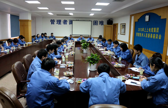 尊龙凯时人生就是搏召开治理、手艺职员新春座谈会