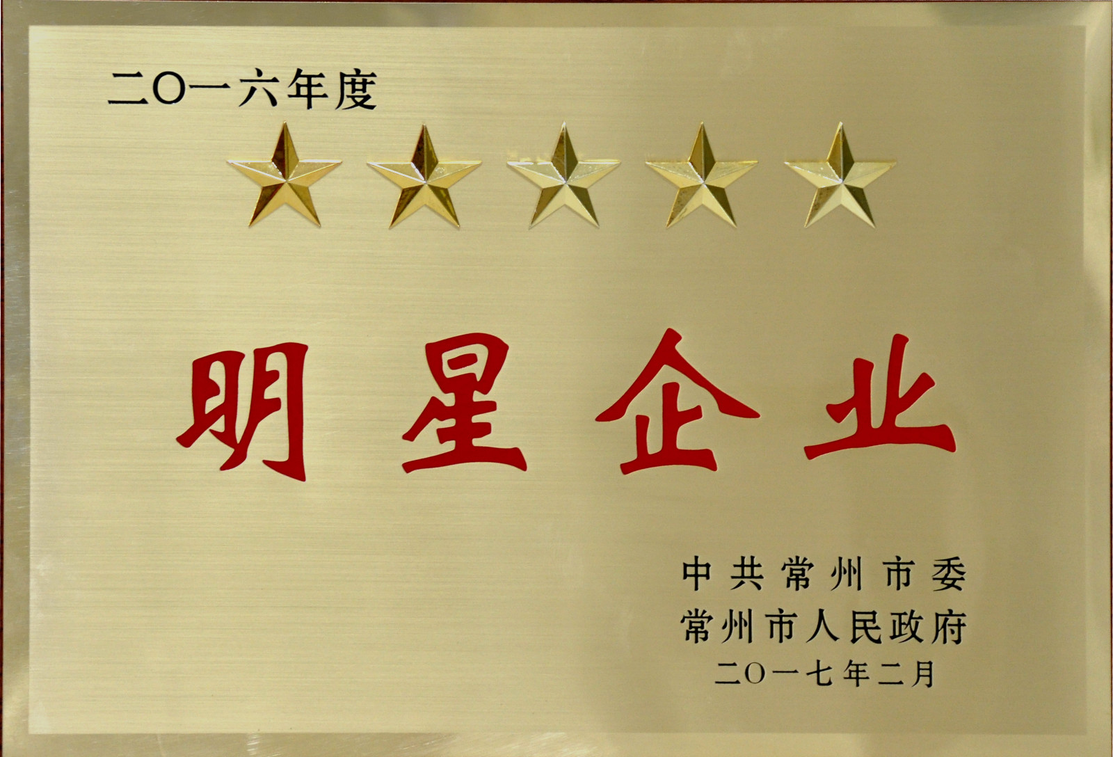 新春伊始，尊龙凯时人生就是搏电缆喜获多项殊荣