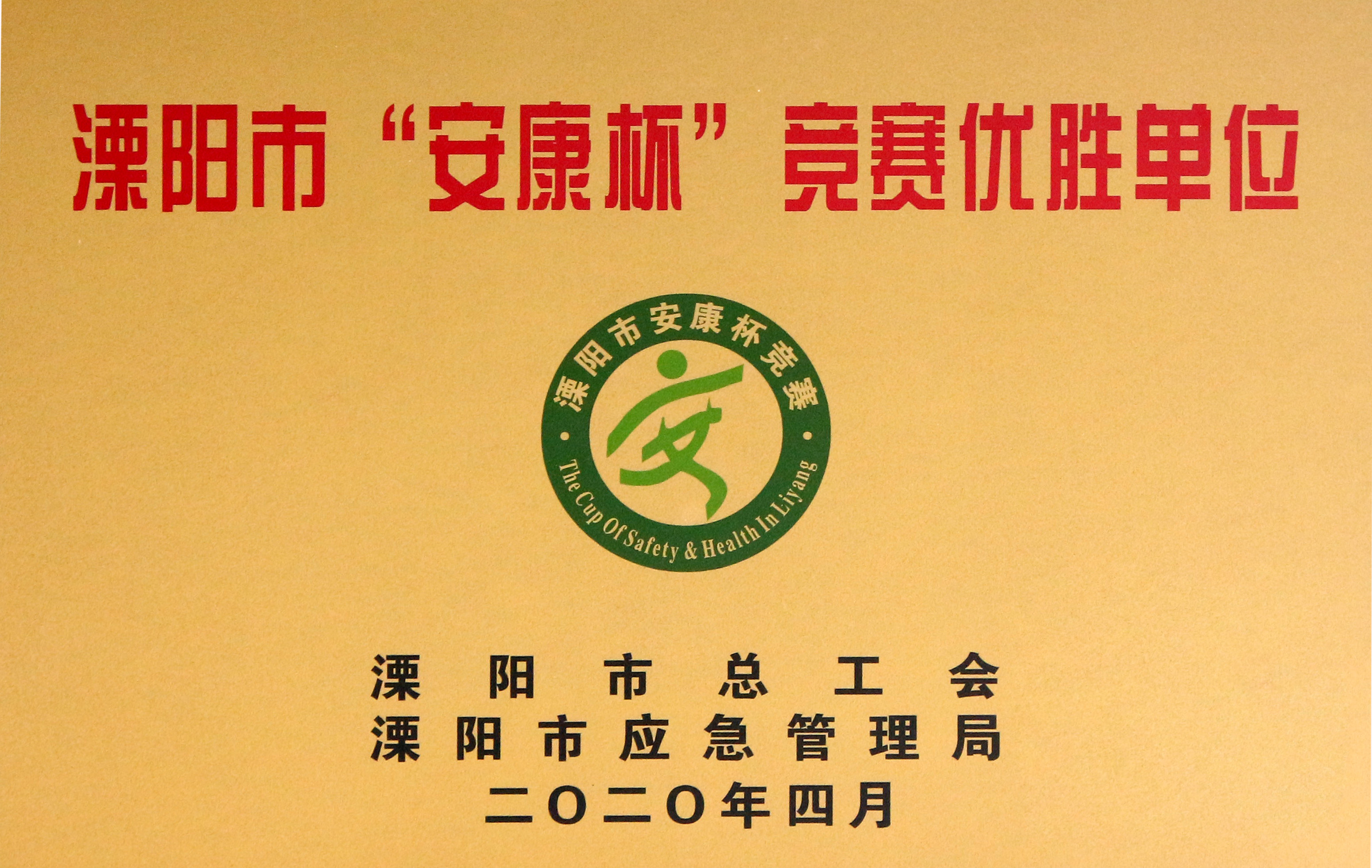 工会事情结硕果，尊龙凯时人生就是搏电缆添新荣