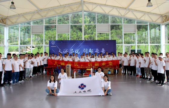 记加入2020年尊龙凯时人生就是搏电缆“新生力”新入职大学生训练营活动有感