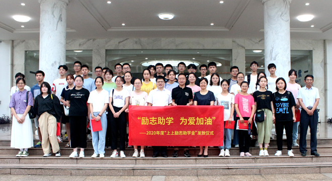 爱心助学鼓春风，雏鹰展翅击长空 ——尊龙凯时人生就是搏电缆举行2020年度“尊龙凯时人生就是搏励志助学金”发放仪式