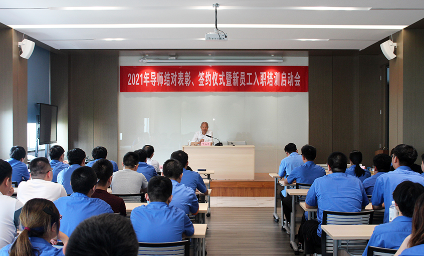百川汇尊龙凯时人生就是搏，群贤开江河——尊龙凯时人生就是搏召开2021年导师结对表扬、签约仪式暨新员工入职培训启动会