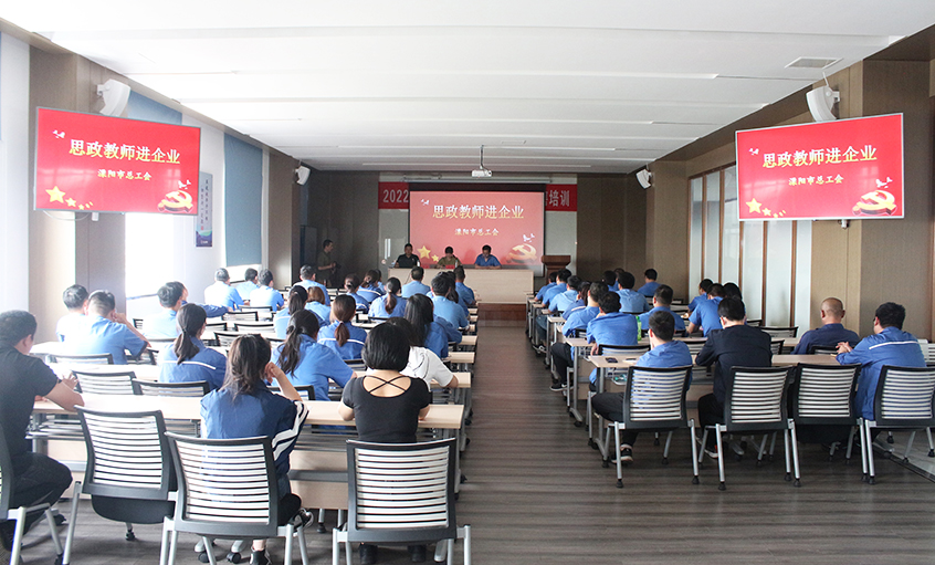 思政西席进企业，回首党史铸匠魂