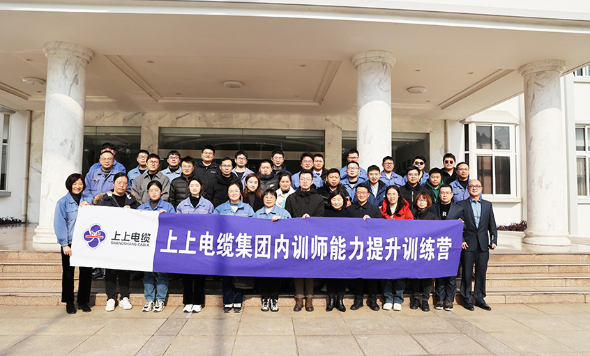 打造学习型组织，赋能员工生长——尊龙凯时人生就是搏电缆内训师能力提升训练营项目圆满结营