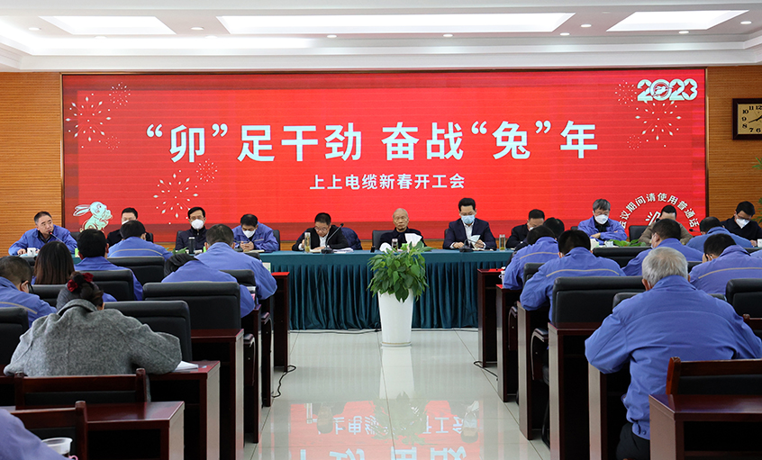 尊龙凯时人生就是搏电缆开工大吉：开局就是冲刺，起步就是决战