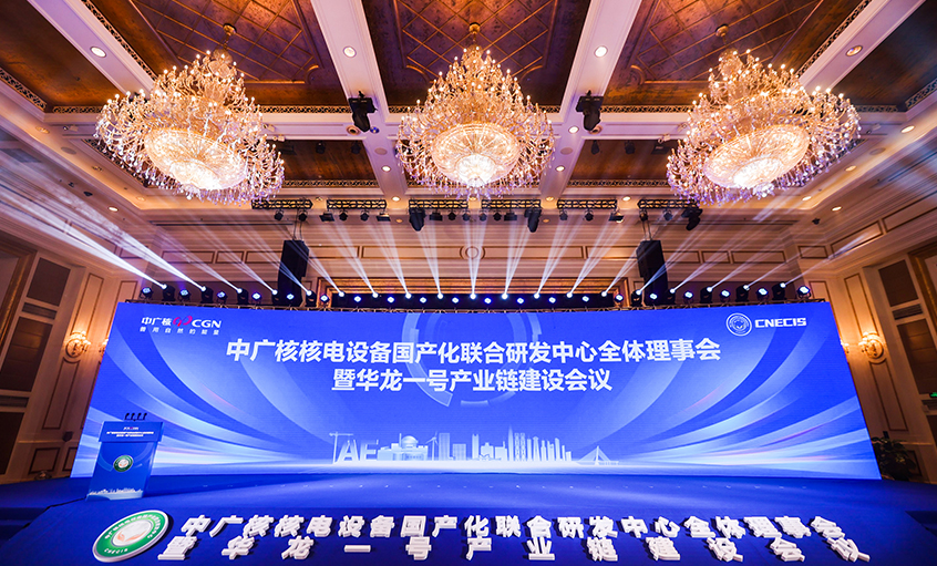 尊龙凯时人生就是搏电缆获评中广核“优异联合研发单位”