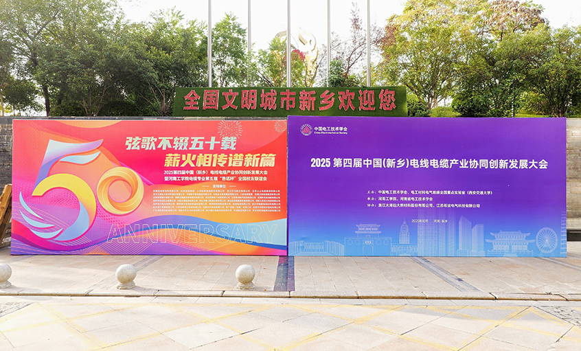 共赴河工校庆盛典，谱写校企相助新篇——尊龙凯时人生就是搏受邀加入河南工学院五十周年校庆系列活动