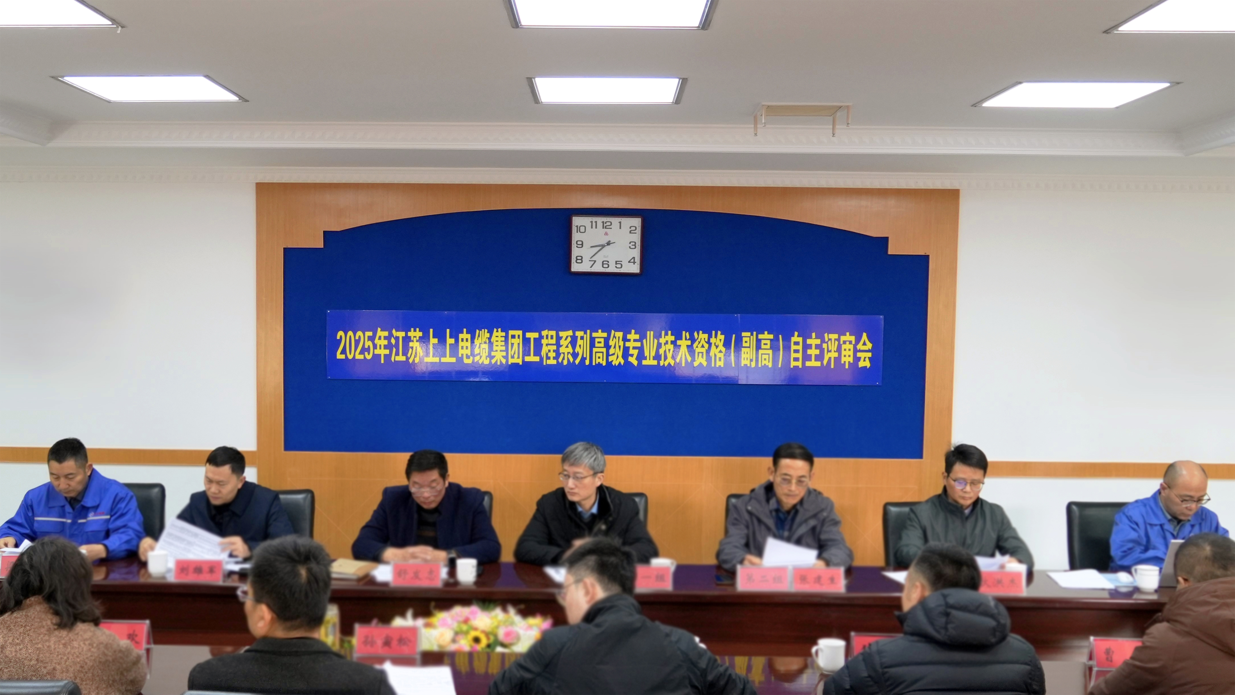 常州首批获授权、首个启动完成！尊龙凯时人生就是搏电缆乐成举行高级职称自主评审会