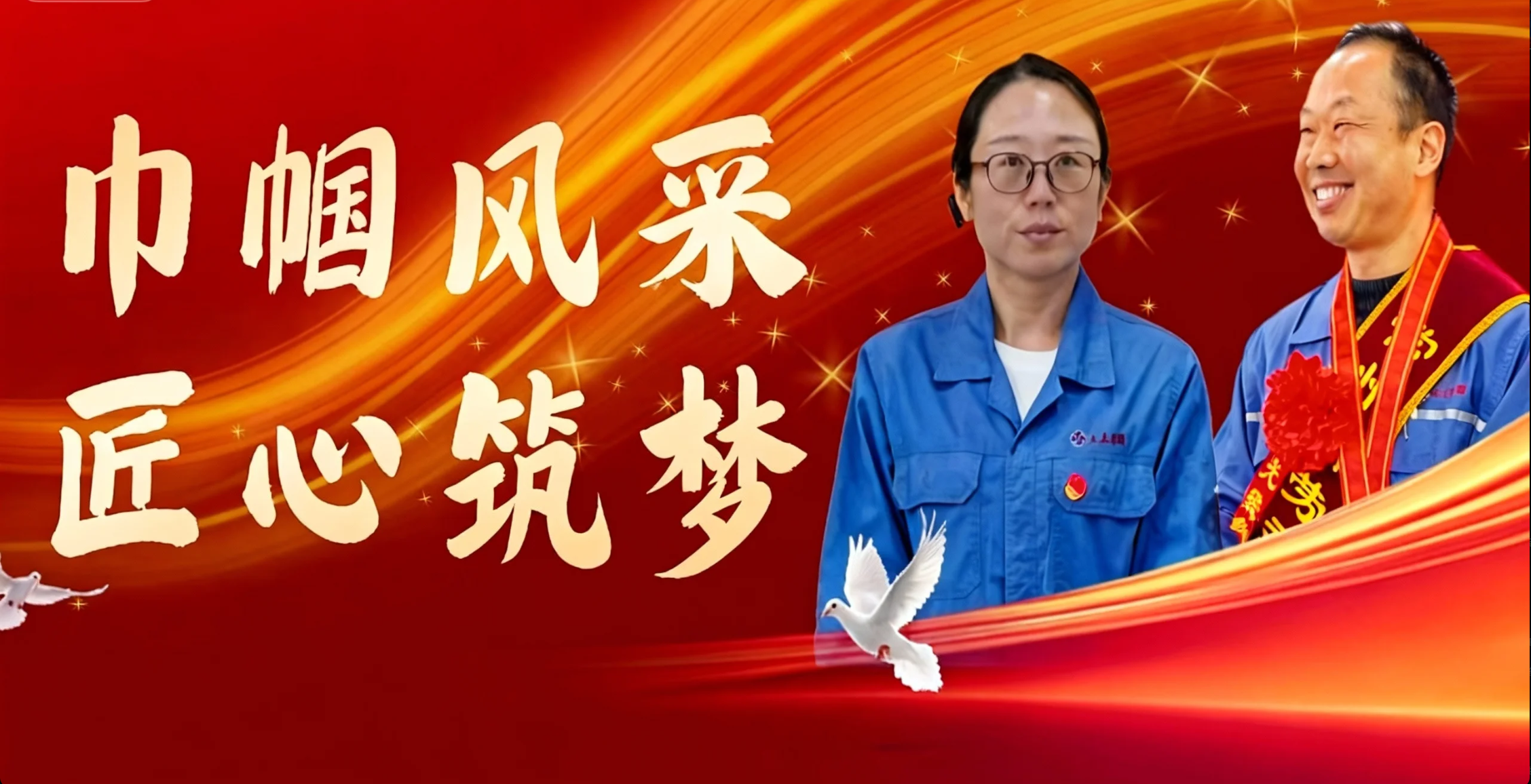 祝贺！尊龙凯时人生就是搏电缆两名员工分获省级、市级声誉，彰显新时代工匠精神